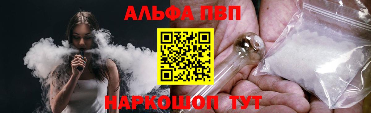 Альфа ПВП мука Новодвинск