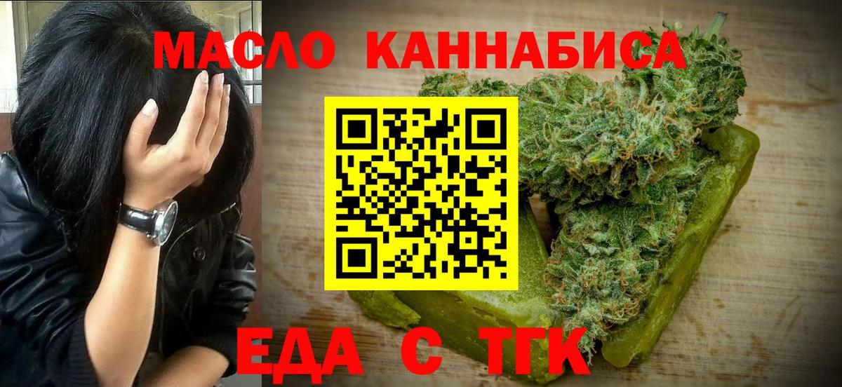 Печенье с ТГК марихуана  Вход с VPN  Новодвинск 