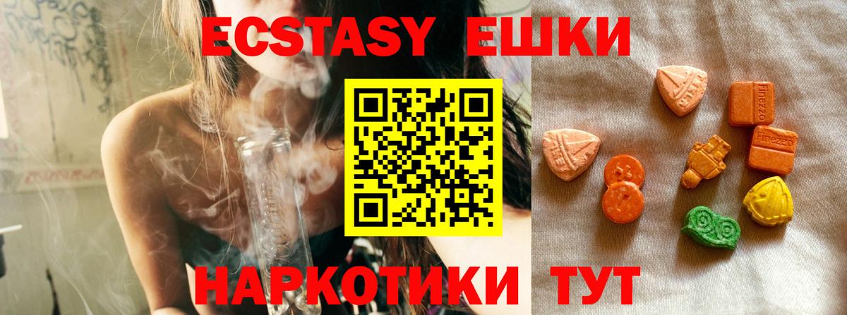 Экстази 99% Новодвинск