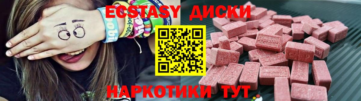 Экстази XTC  Вход с VPN  ЭКСТАЗИ  ЭКСТАЗИ XTC  Новодвинск 