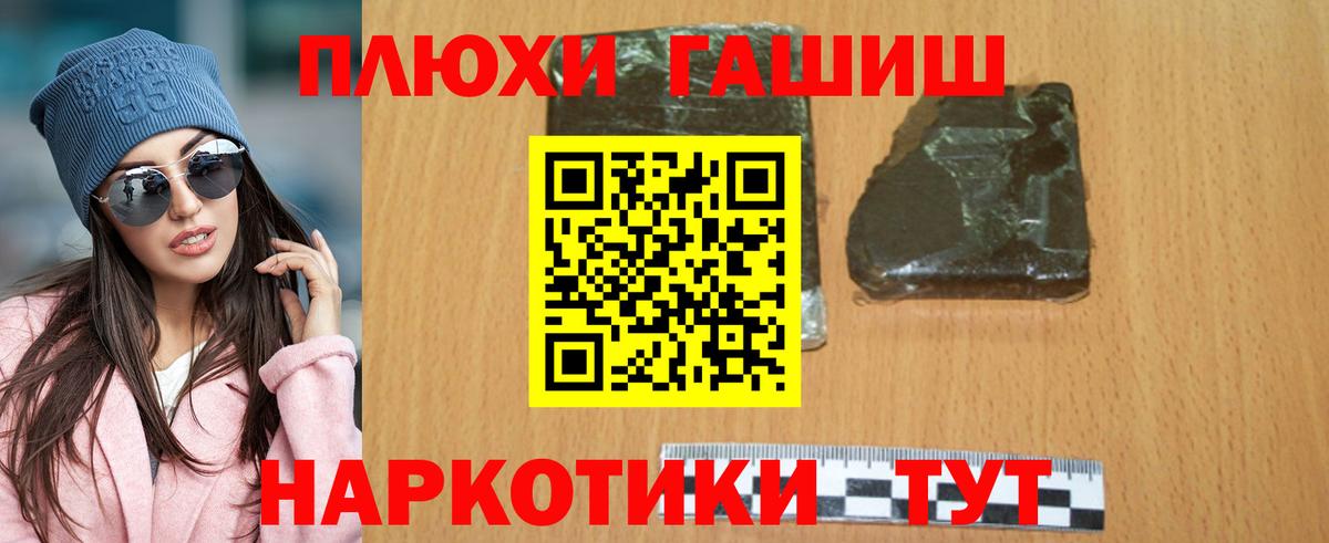 где купить   ГАШ хэш  Гашиш Premium  Вход с VPN  Новодвинск 