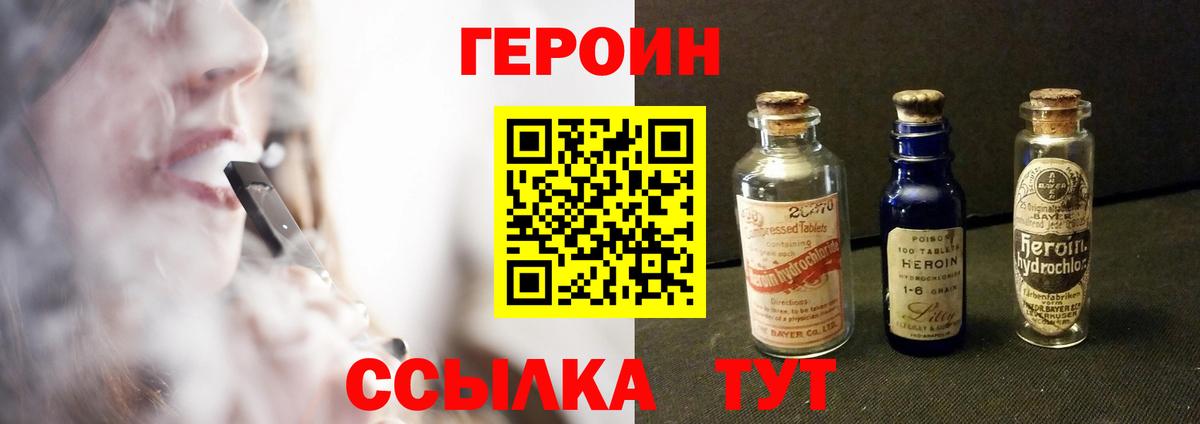 Героин  Вход с VPN  Новодвинск  Героин Афган 