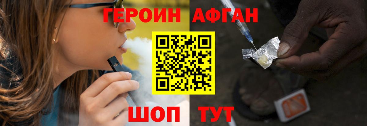Героин белый Новодвинск