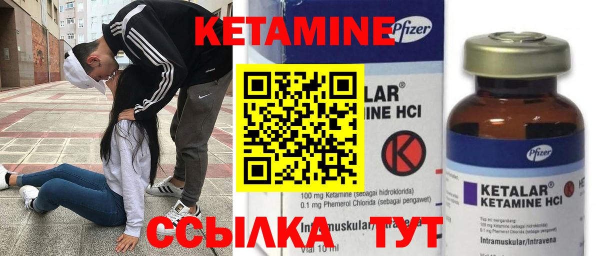 КЕТАМИН ketamine  КЕТАМИН VHQ  Вход с VPN  Новодвинск 