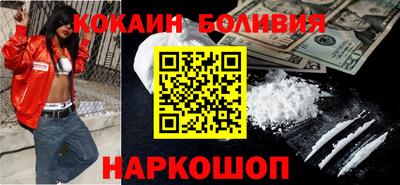 кокаин Уссурийск