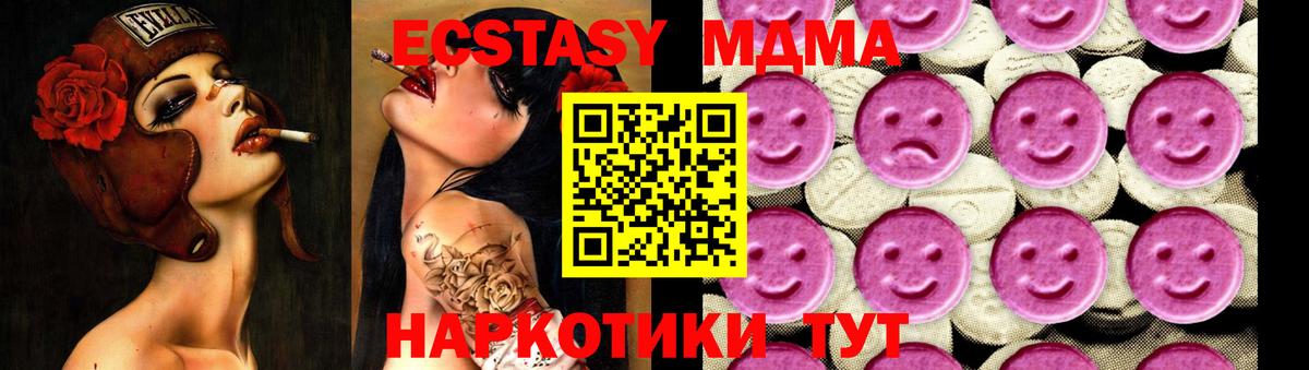 MDMA Molly Новодвинск