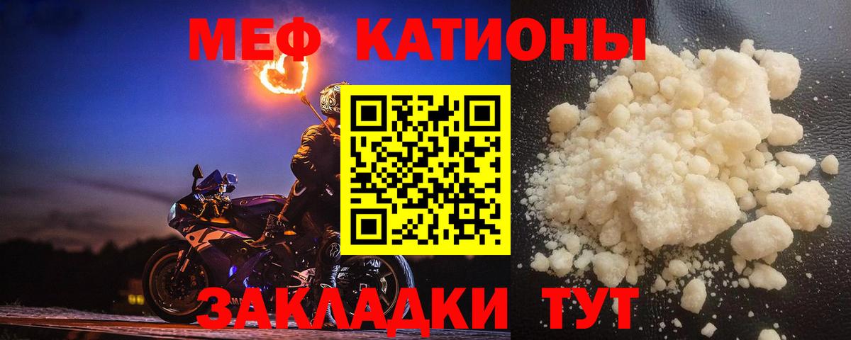 Меф кристаллы Новодвинск