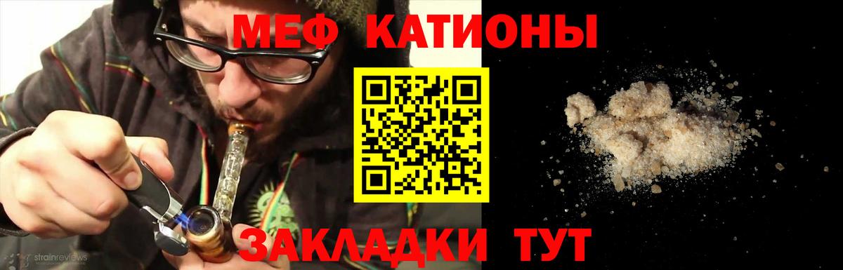 что такое   Мефедрон VHQ  Вход с VPN  Новодвинск 