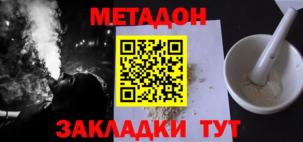 Новодвинск  сайты даркнета формула  МЕГА как войти  Вход с VPN  Метадон мёд 