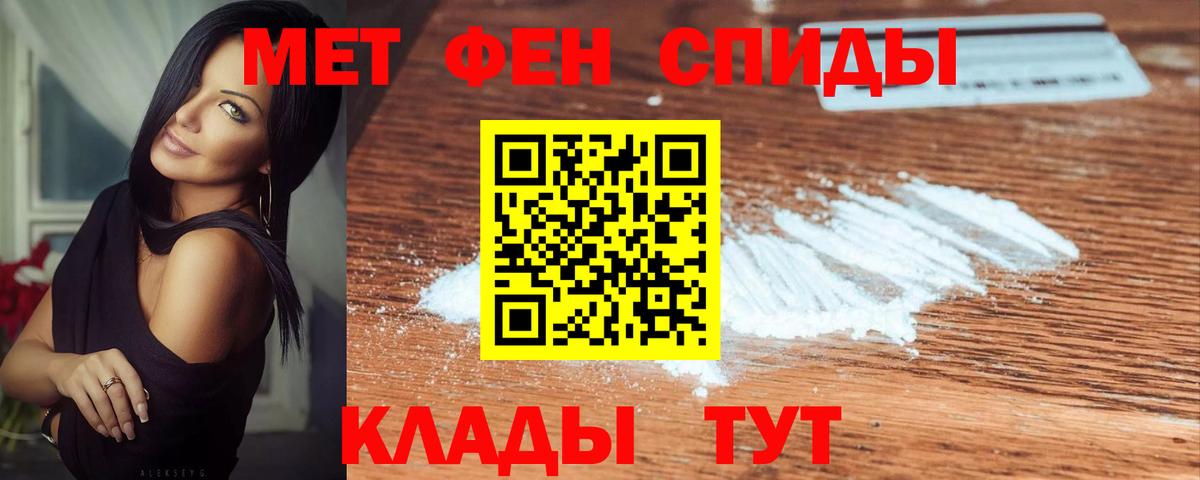 Новодвинск  Метамфетамин витя  Вход с VPN 