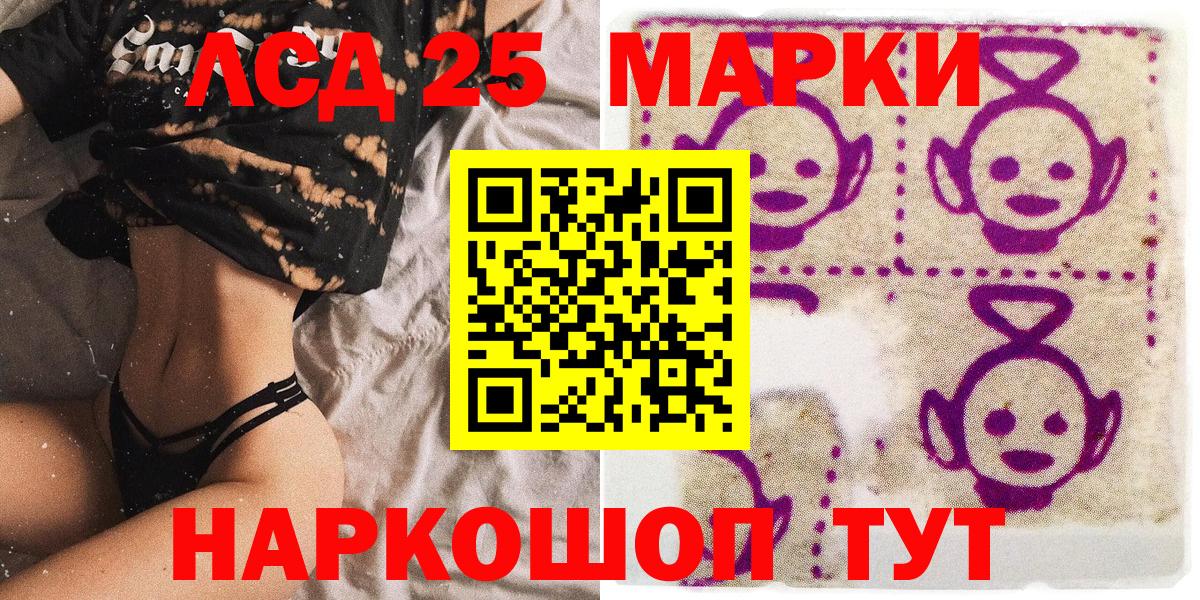 Новодвинск  Наркотические марки 1,5мг  Наркотические марки 1,5мг  Марки N-bome  Вход с VPN 