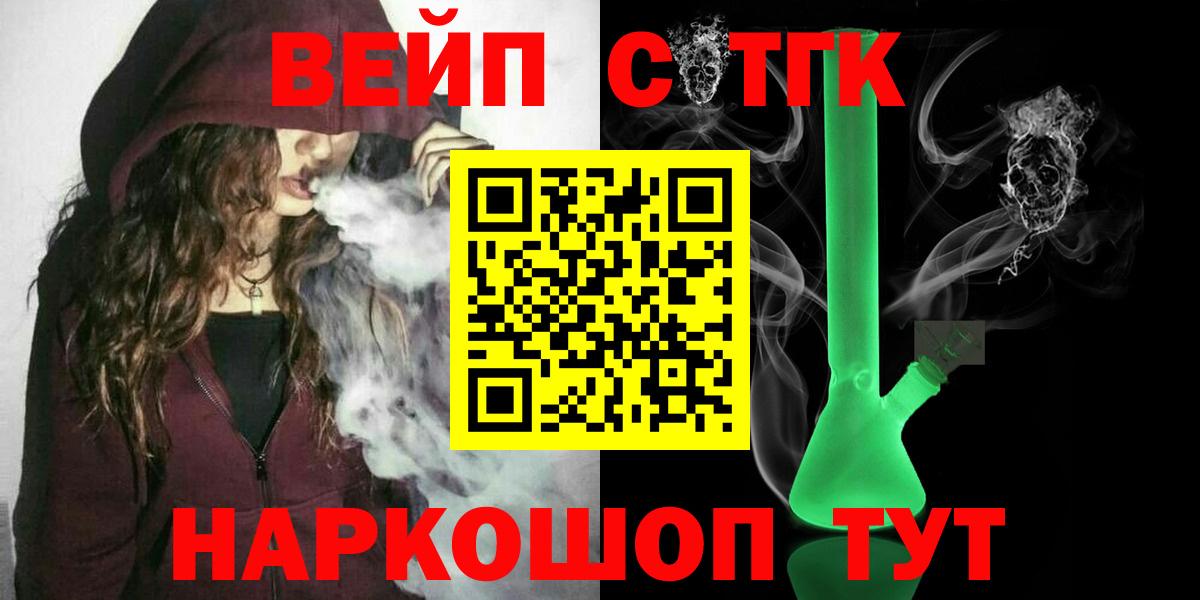 Новодвинск  где купить наркоту  Дистиллят ТГК вейп  Вход с VPN  Дистиллят ТГК вейп с тгк 