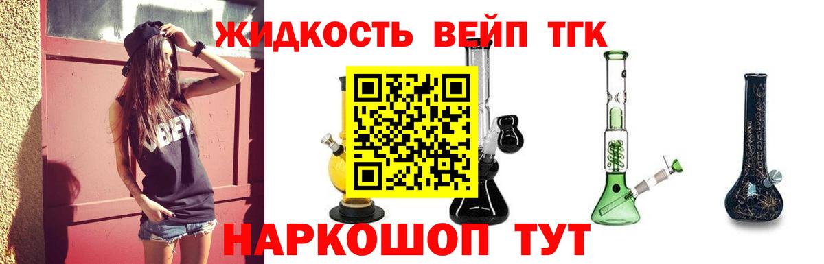 Дистиллят ТГК гашишное масло Новодвинск